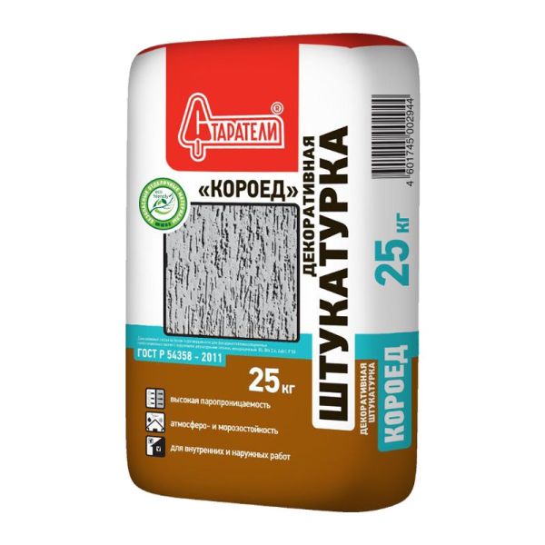 خليط للتجصيص