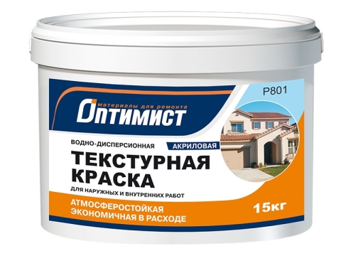 Les peintures pour murs de briques peuvent non seulement être différentes dans le composant principal, mais aussi différer dans leur texture